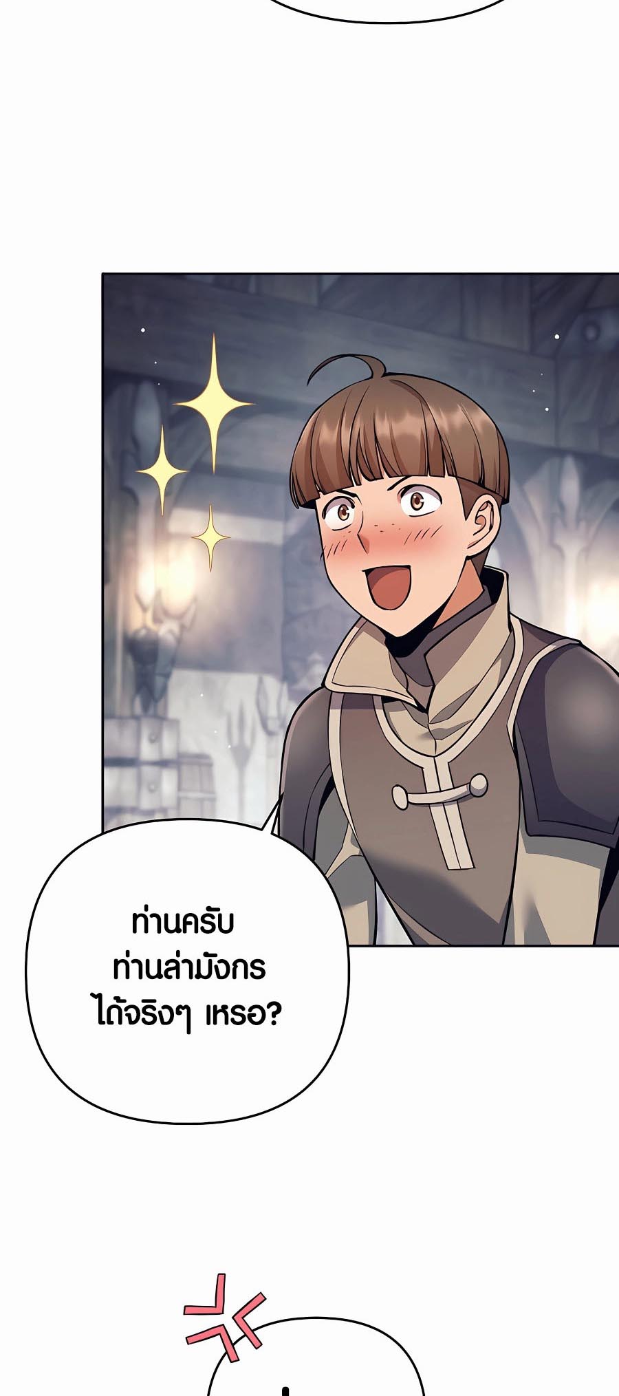 à¸­à¹ˆà¸²à¸™à¸¡à¸±à¸™à¸®à¸§à¸² à¹€à¸£à¸·à¹ˆà¸­à¸‡ Doomed Character Of A Dark Fantasy World 12 05