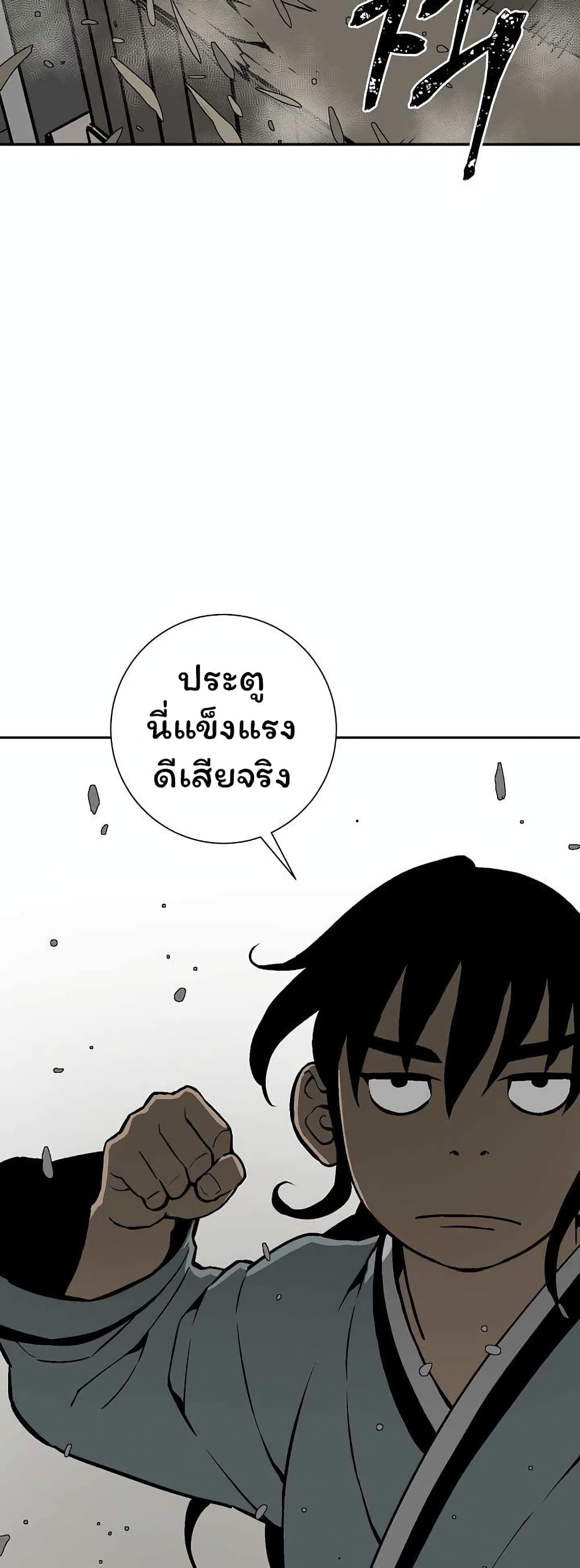 Tales of A Shinning Sword à¸•à¸­à¸™à¸—à¸µà¹ˆ 43 (43)