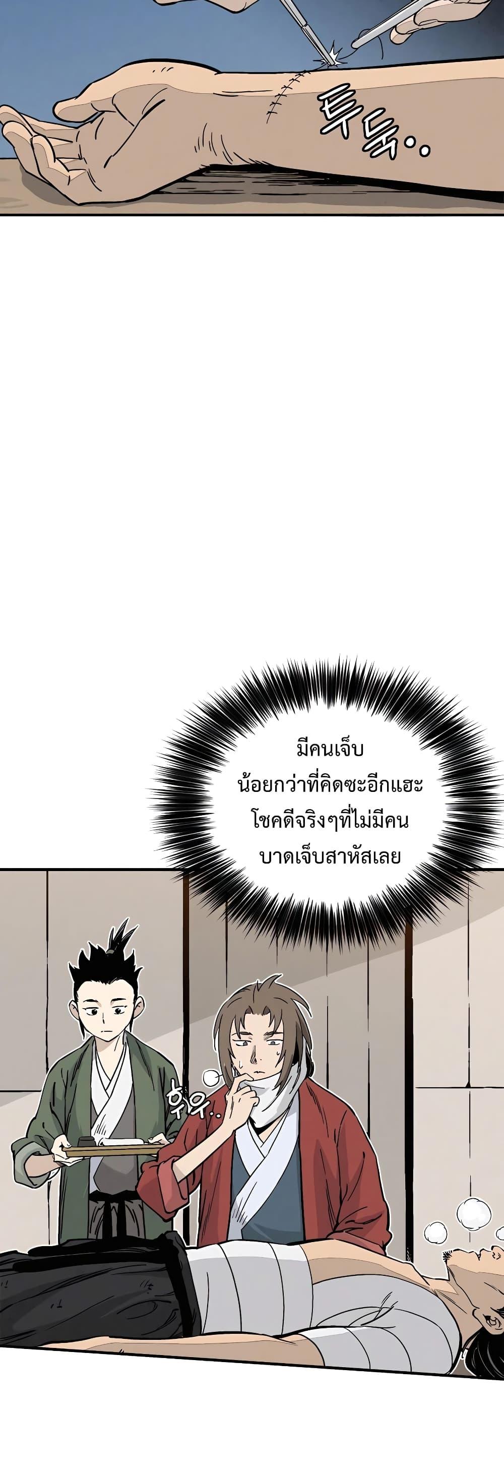 I Reincarnated as a Legendary Surgeon ตอนที่ 107 (24)