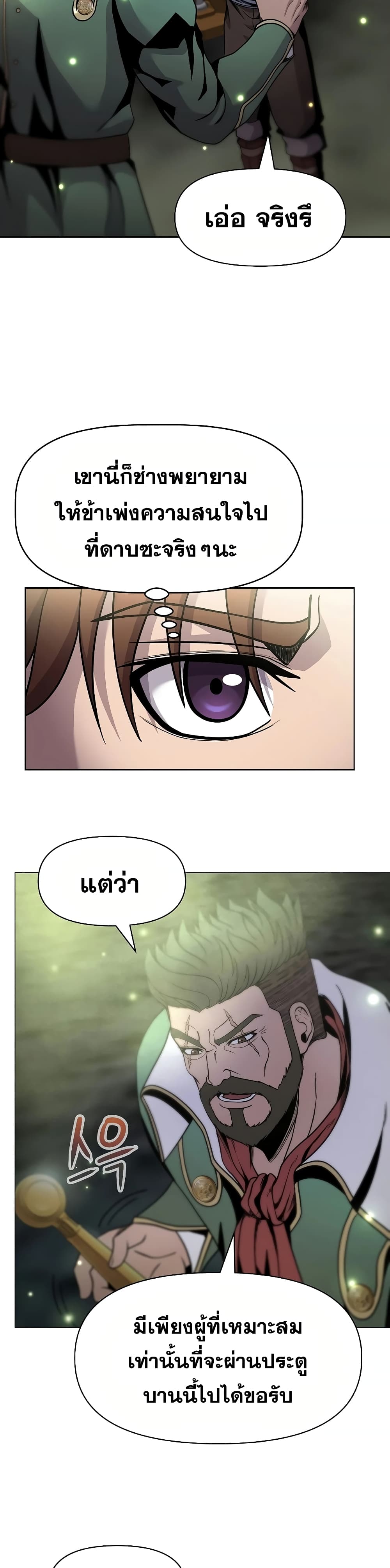 The 10th Class Lout of the Knight Family ตอนที่ 4 (5)