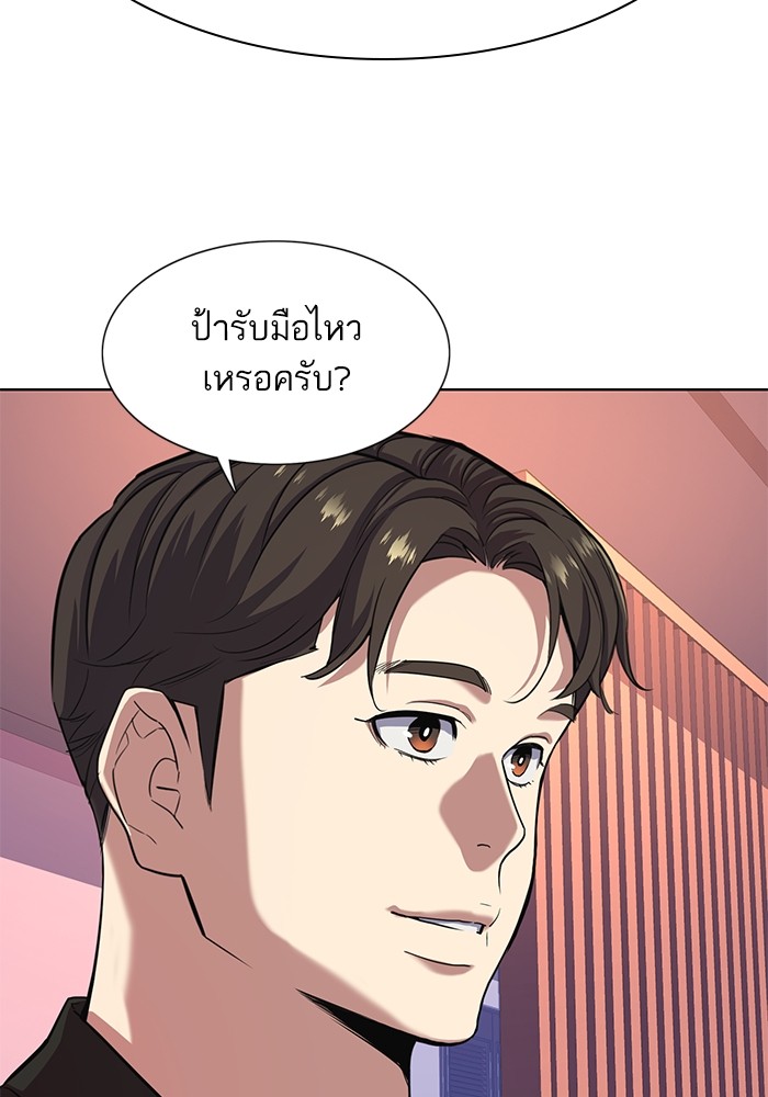 The Chaebeol's Youngest Son ตอนที่ 81 (89)