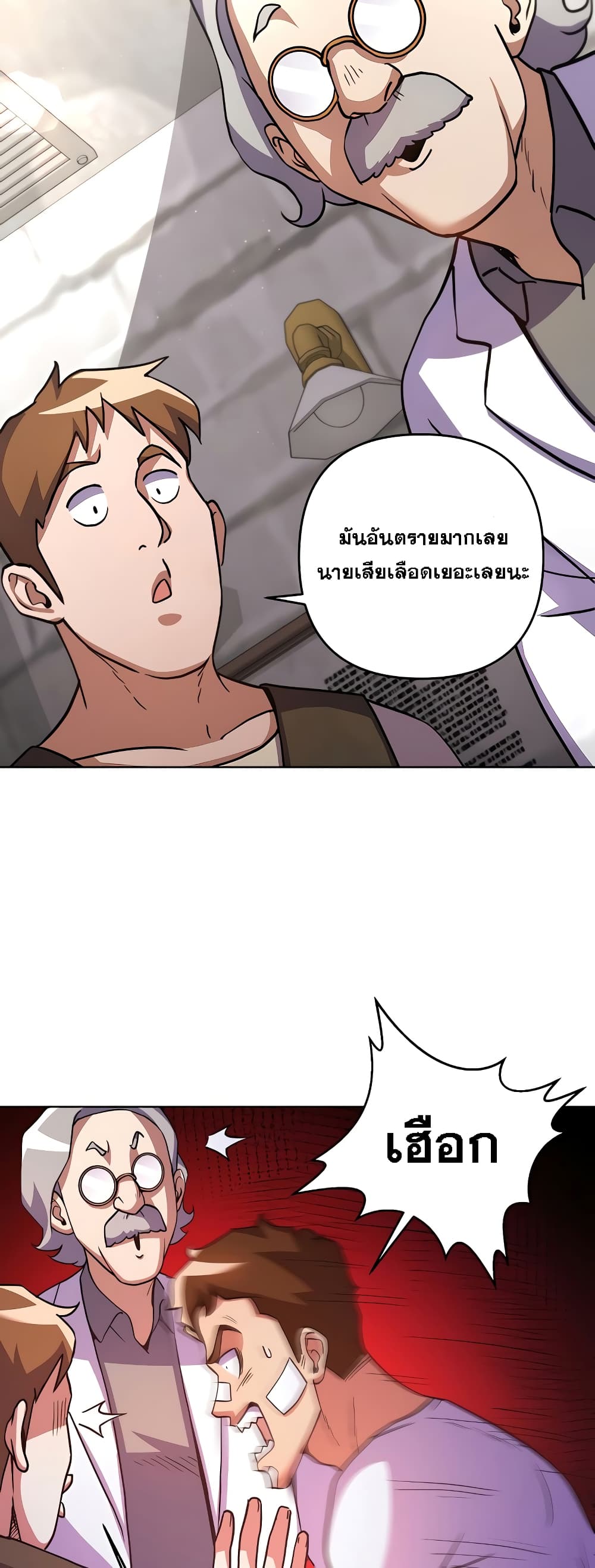 Surviving in an Action Manhwa ตอนที่ 7 (7)
