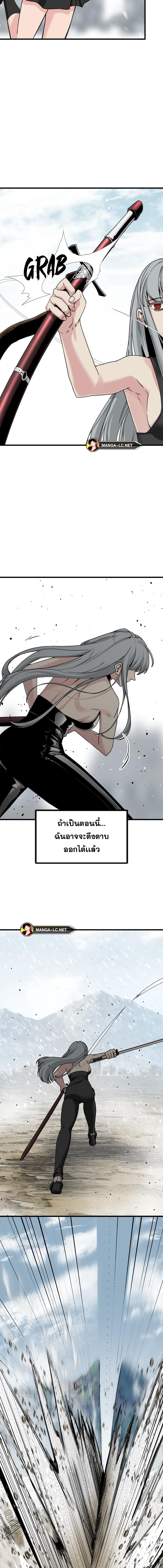 HERO KILLER ตอนที่ 159 (14)