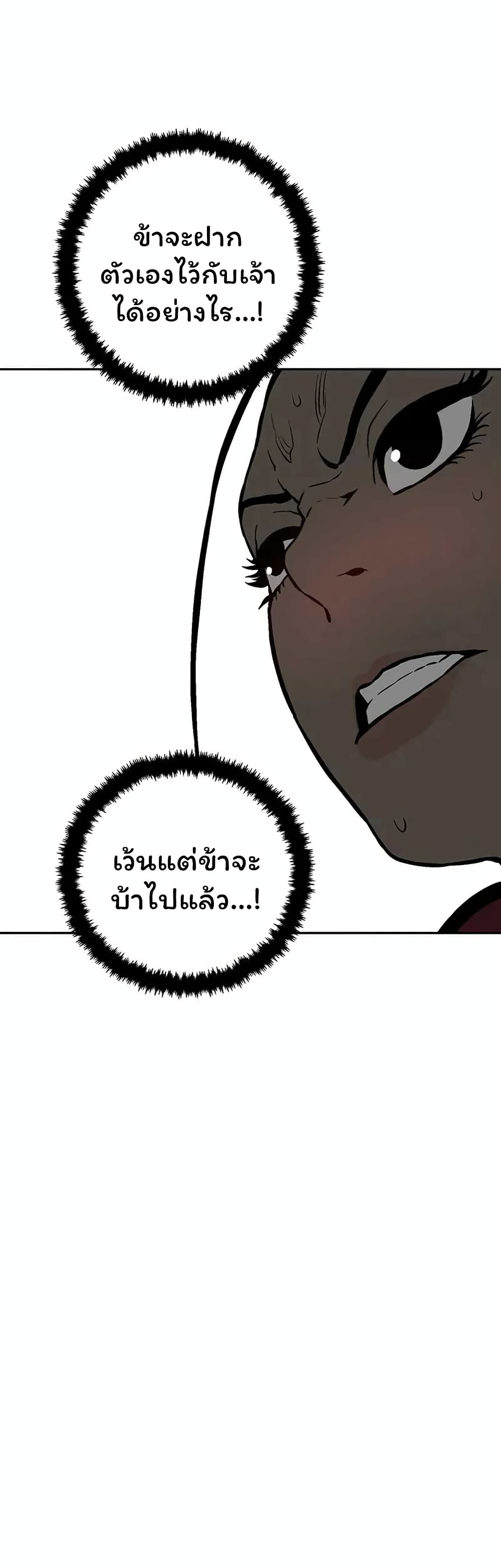 Tales of A Shinning Sword à¸•à¸­à¸™à¸—à¸µà¹ˆ 37 (54)