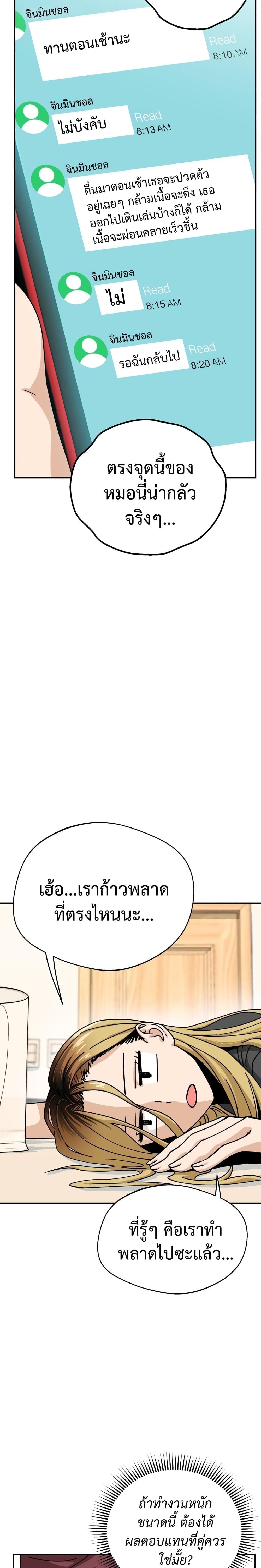 Match Made in Heaven by chance ตอนที่ 21 (12)