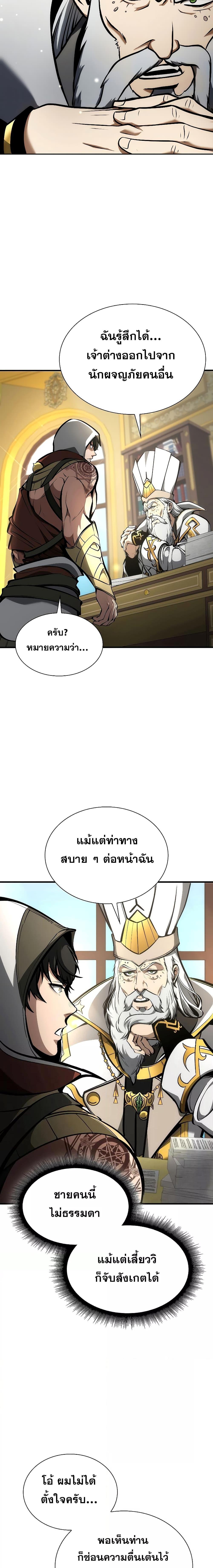 I Returned as an FFF Class Witch Doctor ตอนที่ 58 (12)