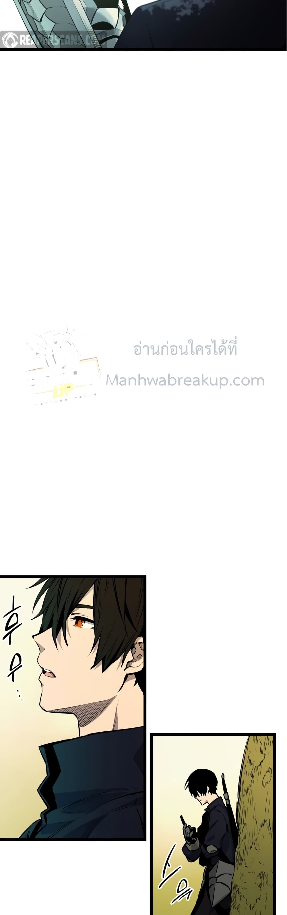 I Obtained a Mythic Item ตอนที่ 1 (60)