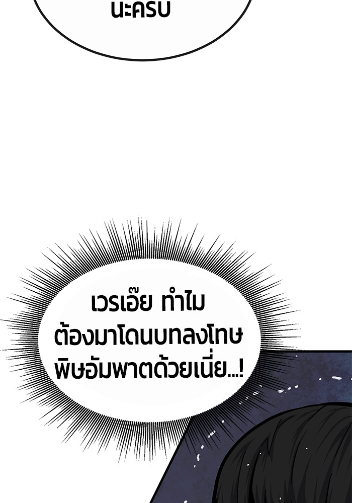 Hand over the Money! ตอนที่ 37 (46)