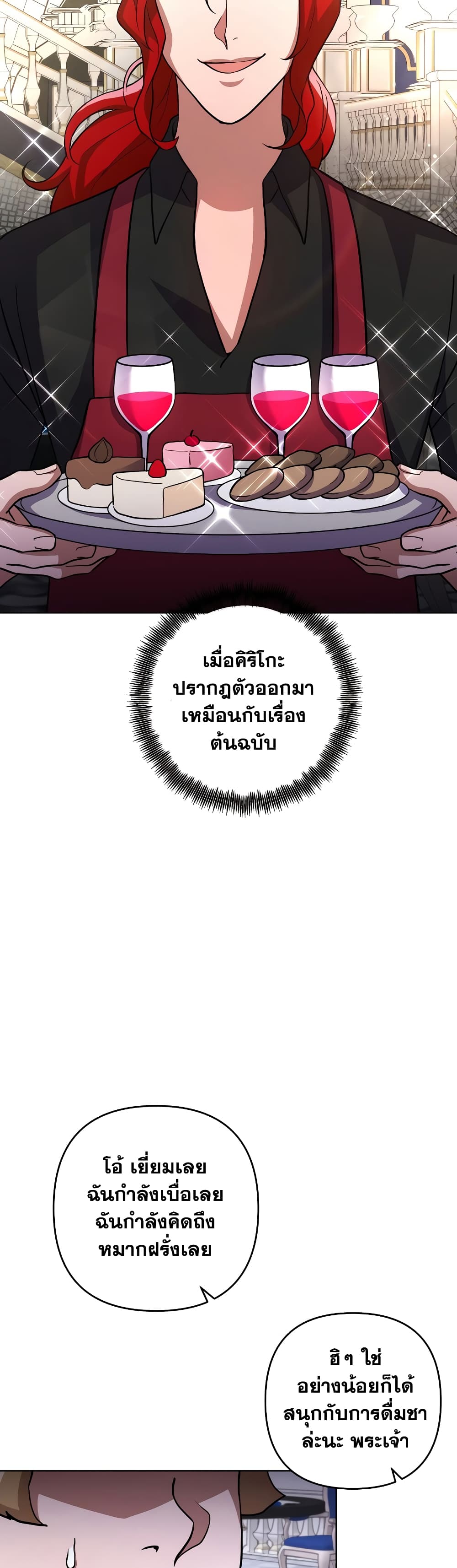 Surviving in an Action Manhwa ตอนที่ 14 (38)