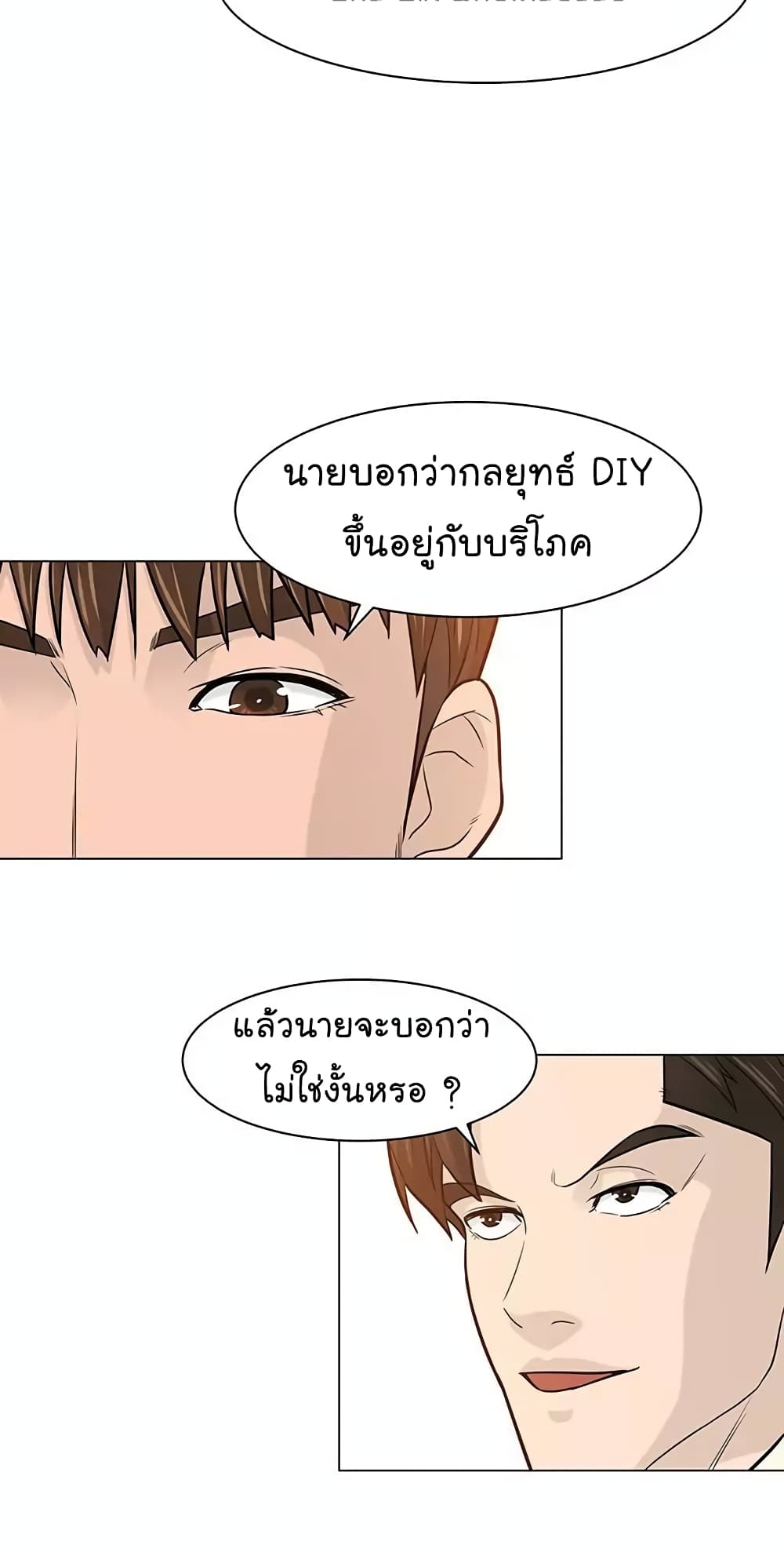 From the Grave and Back ตอนที่ 16 (41)