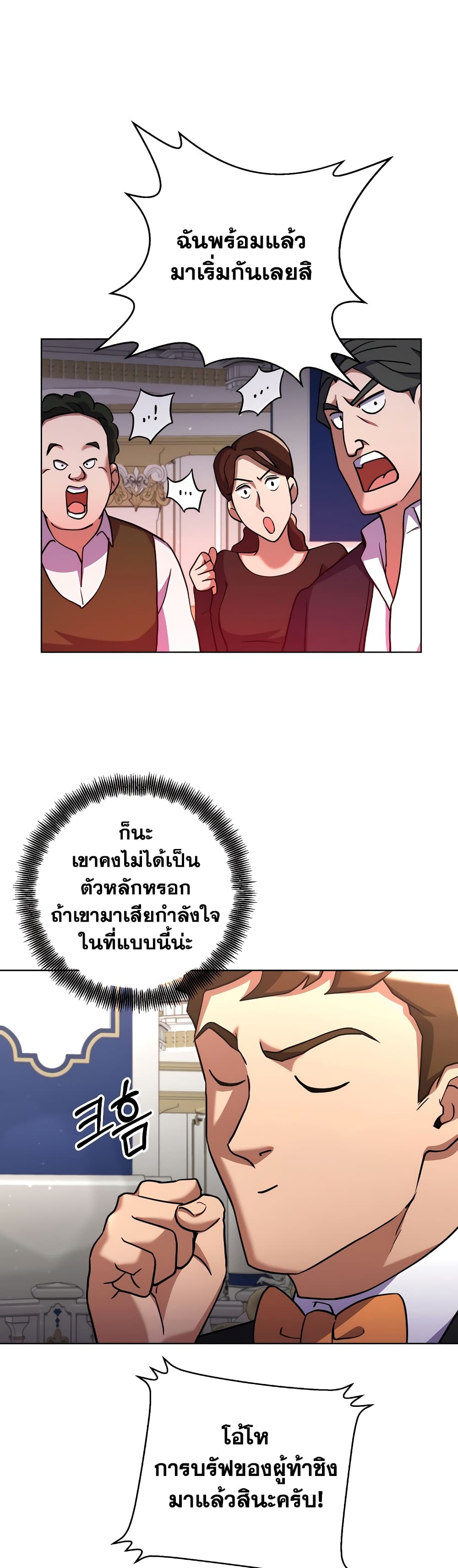 Surviving in an Action Manhwa ตอนที่ 14 (19)