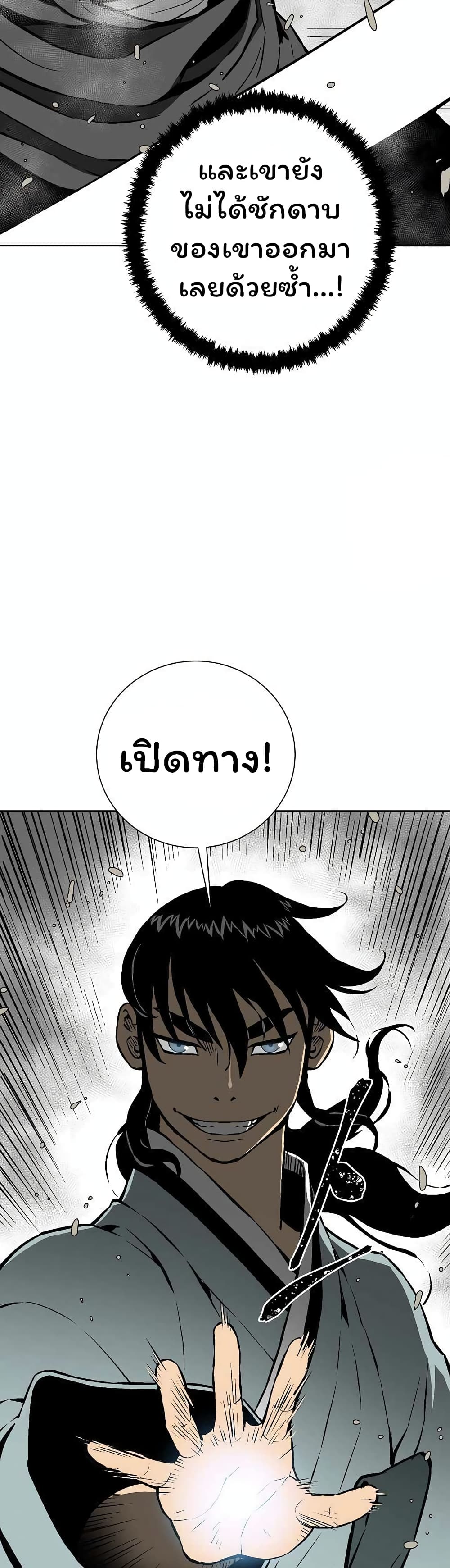 Tales of A Shinning Sword ตอนที่ 44 (19)