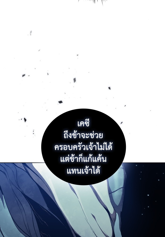 I Regressed As The Duke ตอนที่ 53 (11)