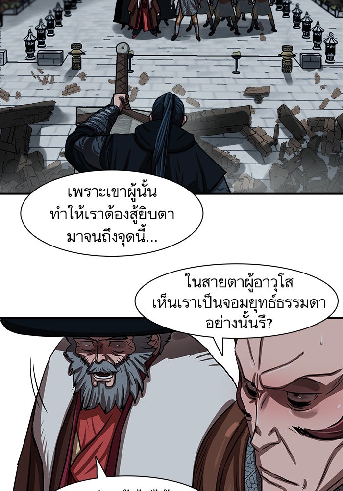 Escort Warrior ตอนที่ 176 (15)