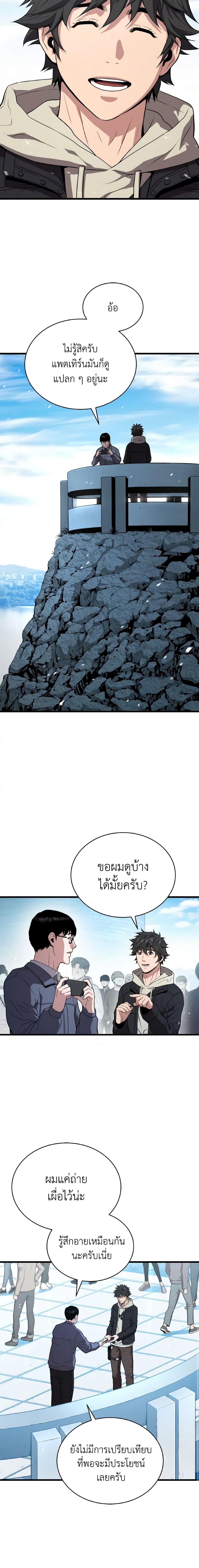 Hoarding in Hell ตอนที่ 46 (9)