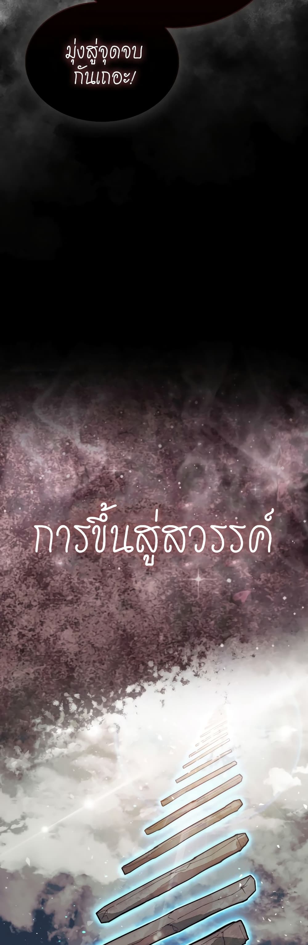 The 31st Piece Turns the Tables à¸•à¸­à¸™à¸—à¸µà¹ˆ 1 (61)