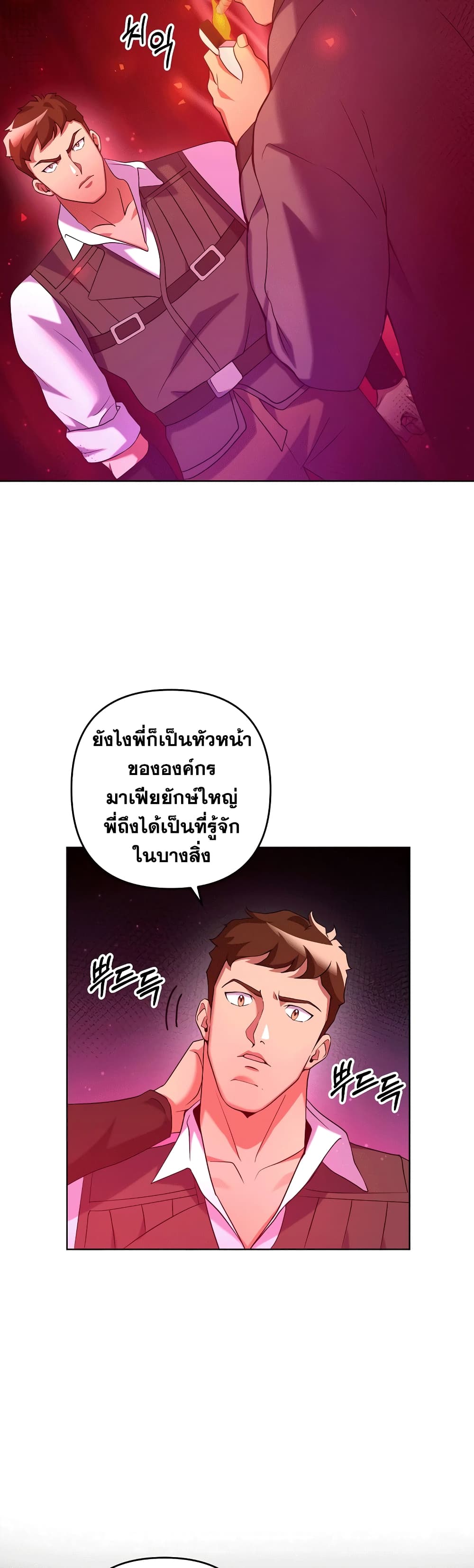 Surviving in an Action Manhwa 20 (10)