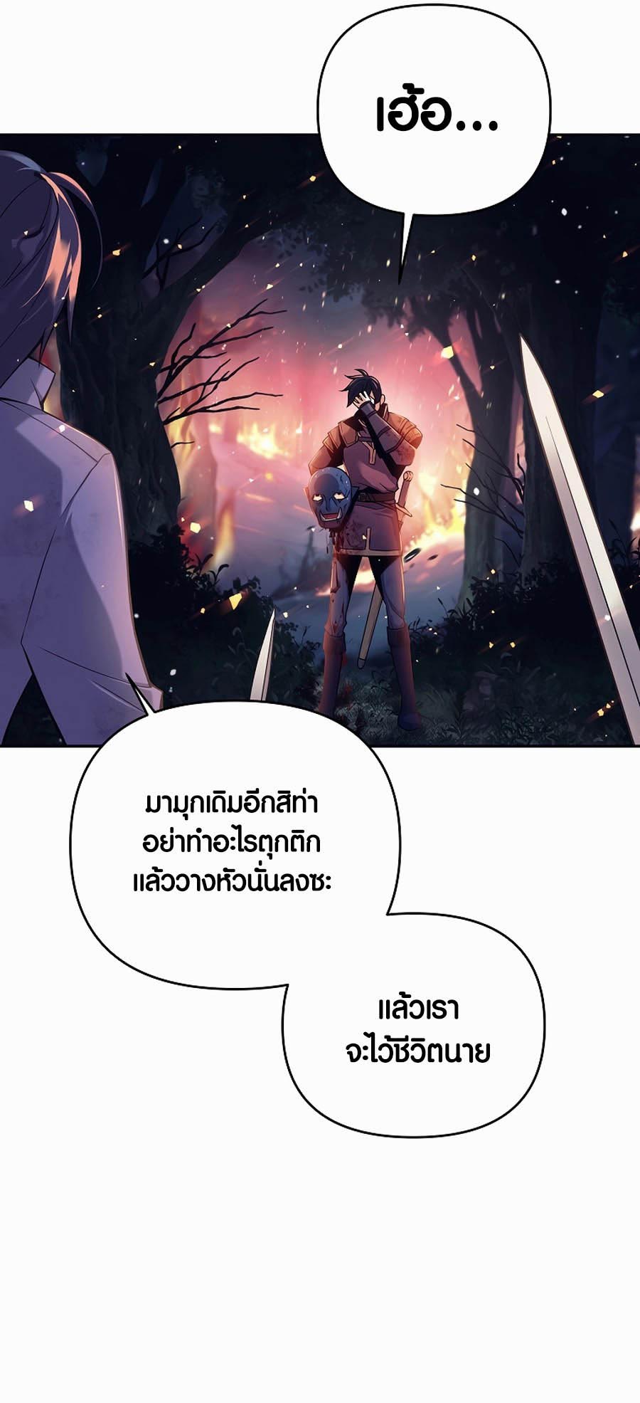 à¸­à¹ˆà¸²à¸™à¸¡à¸±à¸™à¸®à¸§à¸² à¹€à¸£à¸·à¹ˆà¸­à¸‡ Doomed Character Of A Dark Fantasy World 1 13