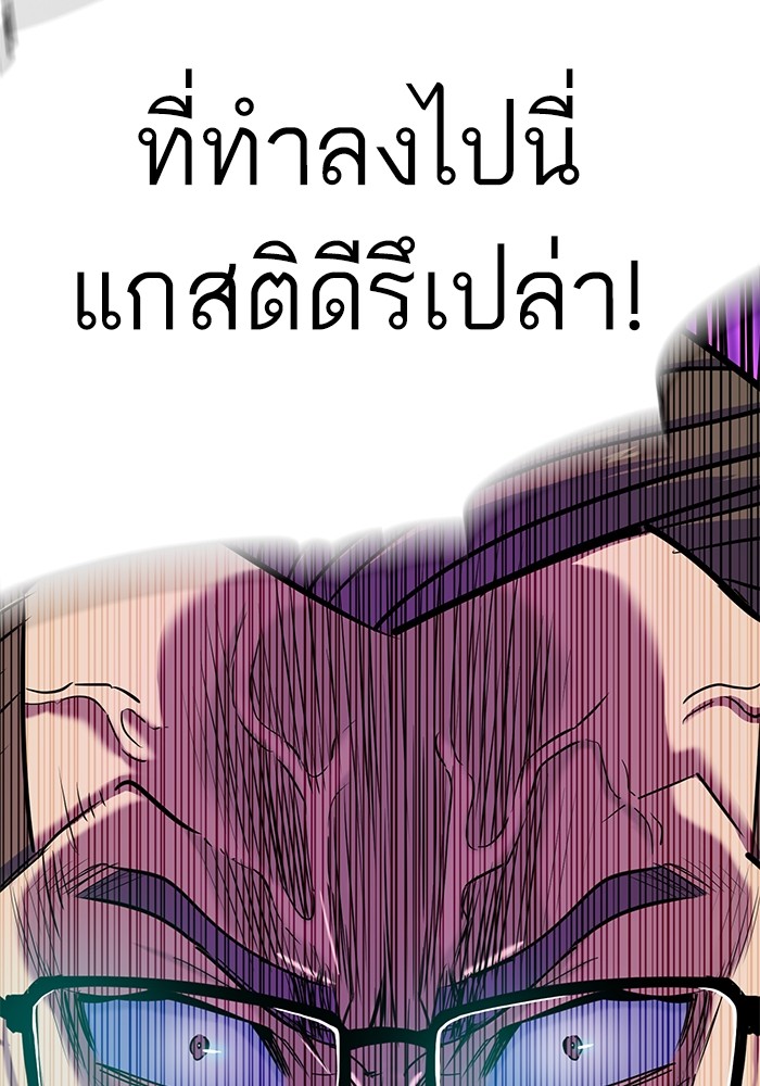 The Chaebeol's Youngest Son ตอนที่ 82 (114)