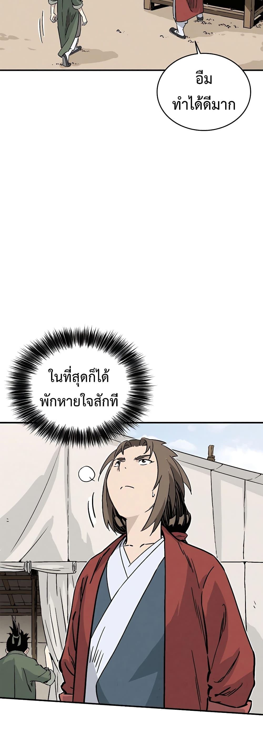 I Reincarnated as a Legendary Surgeon ตอนที่ 109 (38)