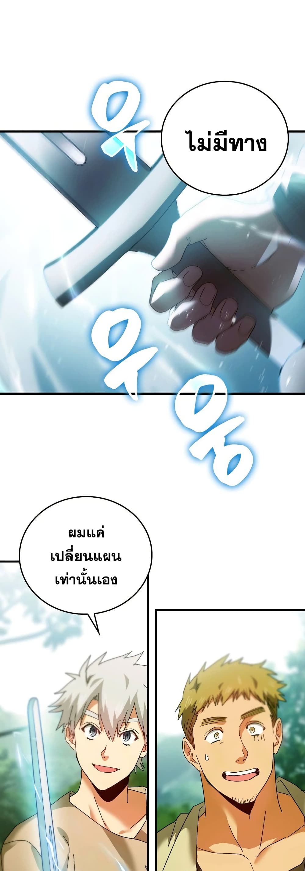 To Hell With Being A Saint, I’m A Doctor ตอนที่ 8 (27)