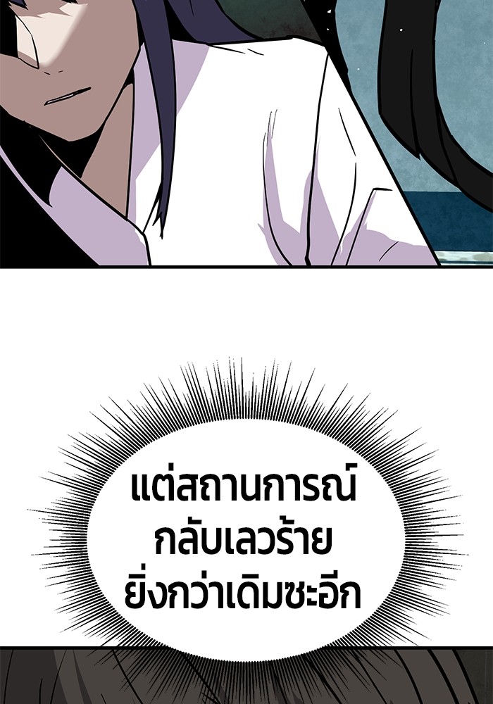 Hand over the Money! ตอนที่ 37 (62)