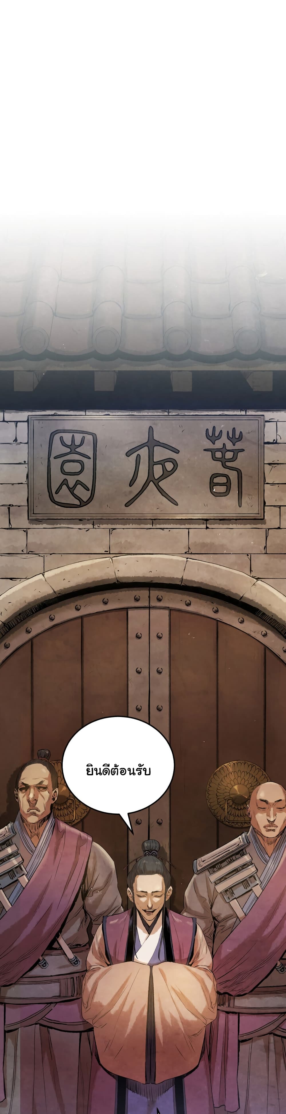Three Kingdoms Lu Bu’s Legacy 17 02