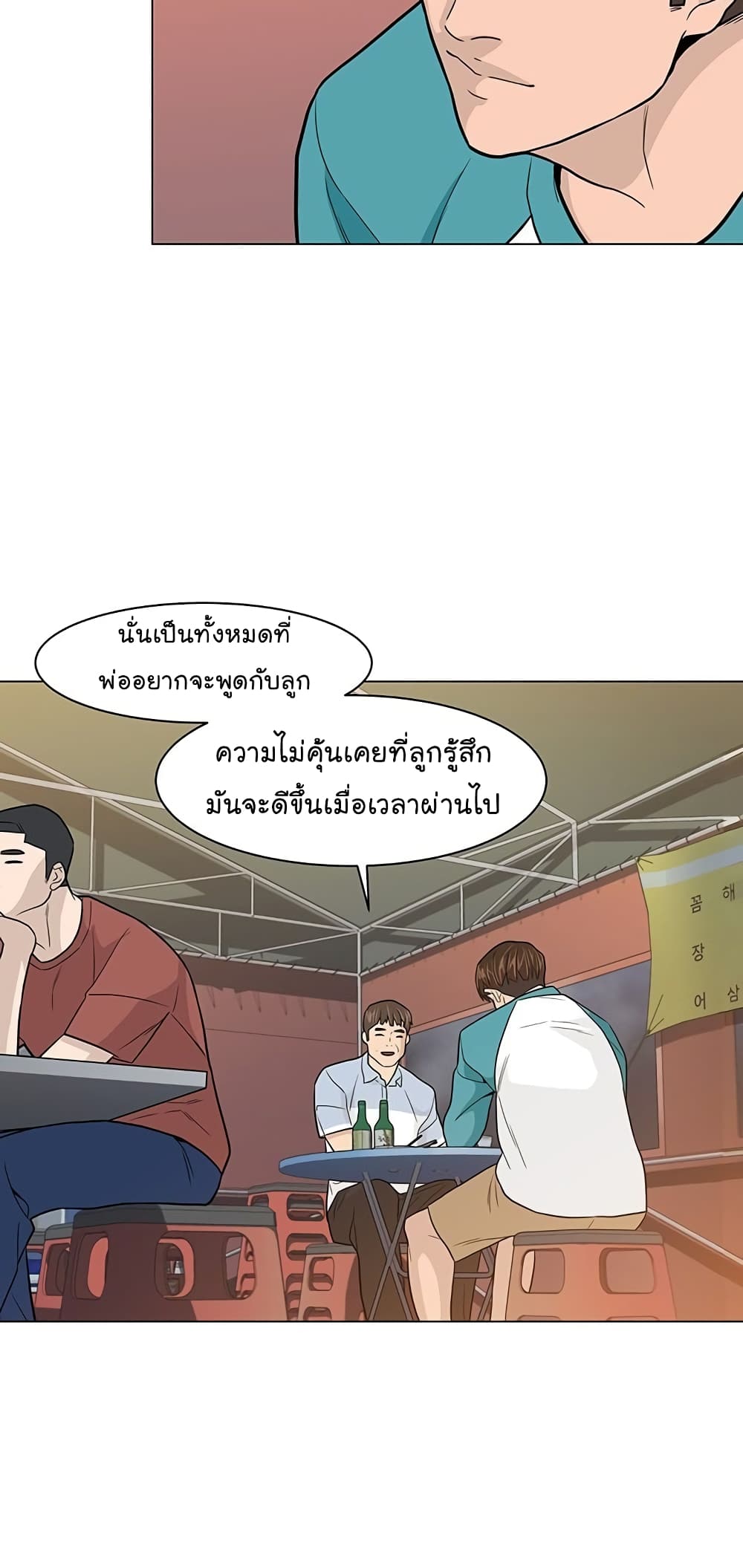 From the Grave and Back ตอนที่ 14 (22)