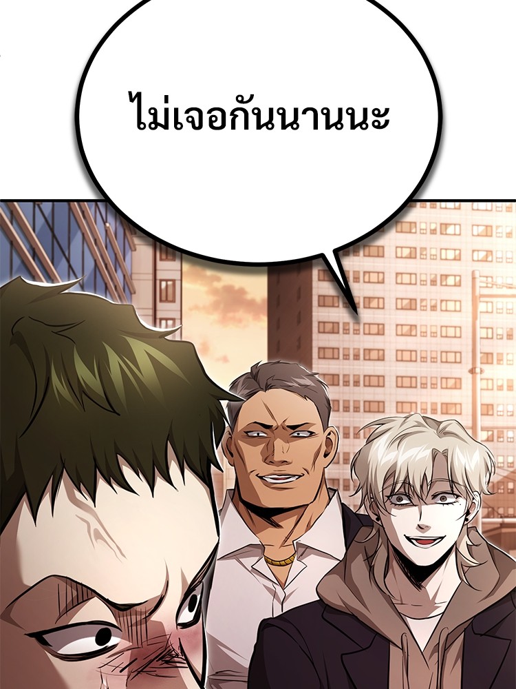 Devil Returns To School Days ตอนที่ 46 (59)