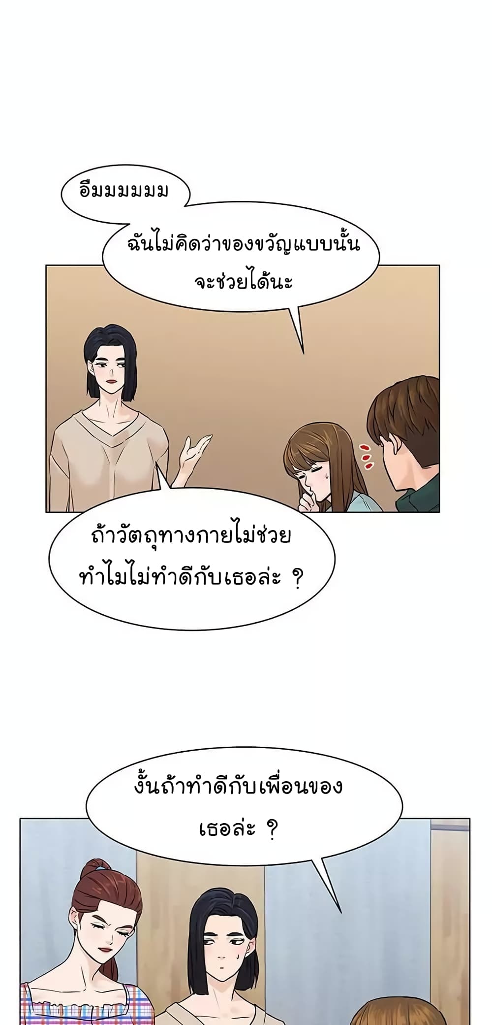 From the Grave and Back ตอนที่ 21 (40)