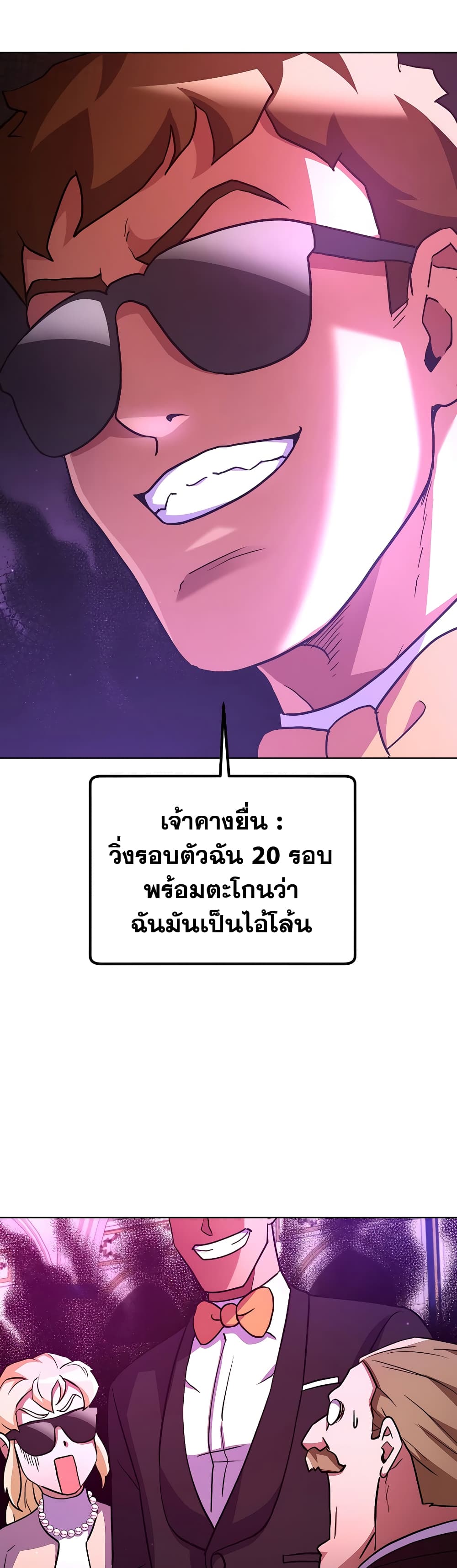 Surviving in an Action Manhwa ตอนที่ 13 (38)