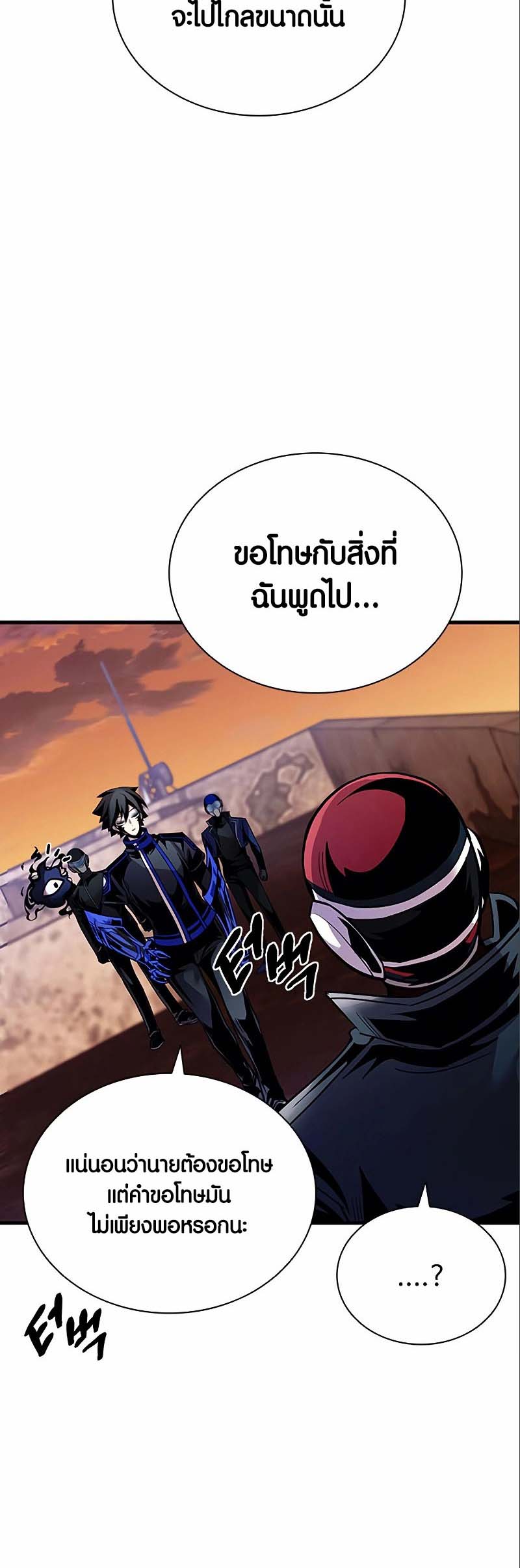 อ่าน เรื่อง Villain to Kill 124 05