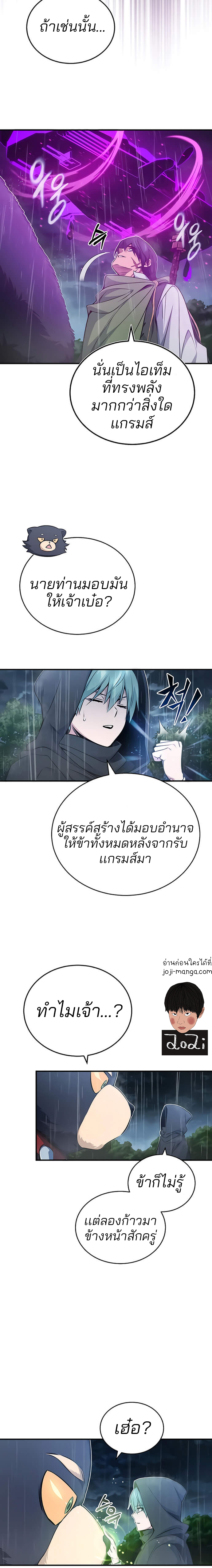 The Dark Magician Transmigrates After 66666 Years ตอนที่ 53 (4)