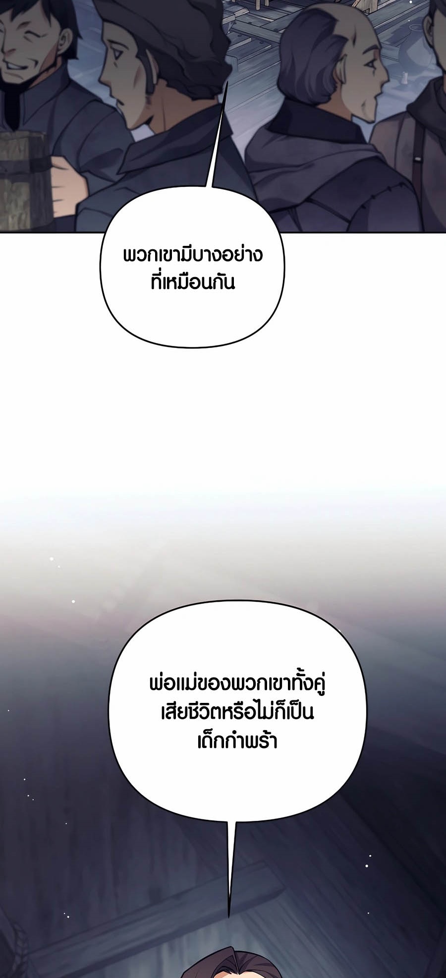 อ่านมันฮวา เรื่อง Doomed Character Of A Dark Fantasy World 27 (03)