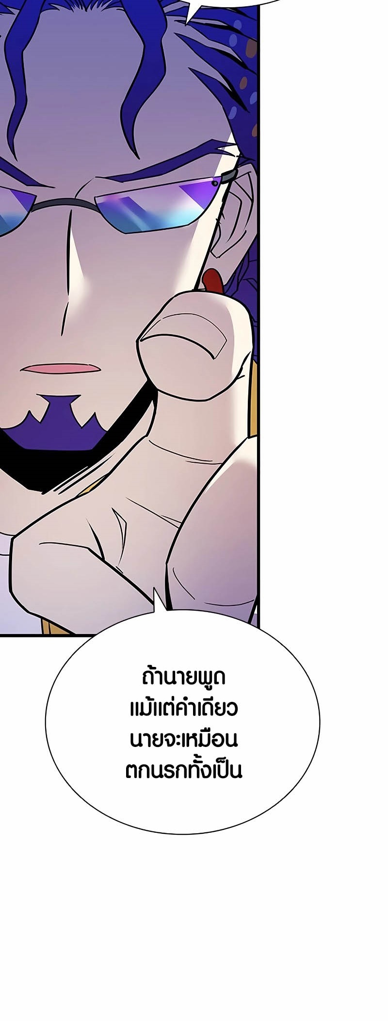 อ่านมันฮวา เรื่อง Villain To Kill 147 24