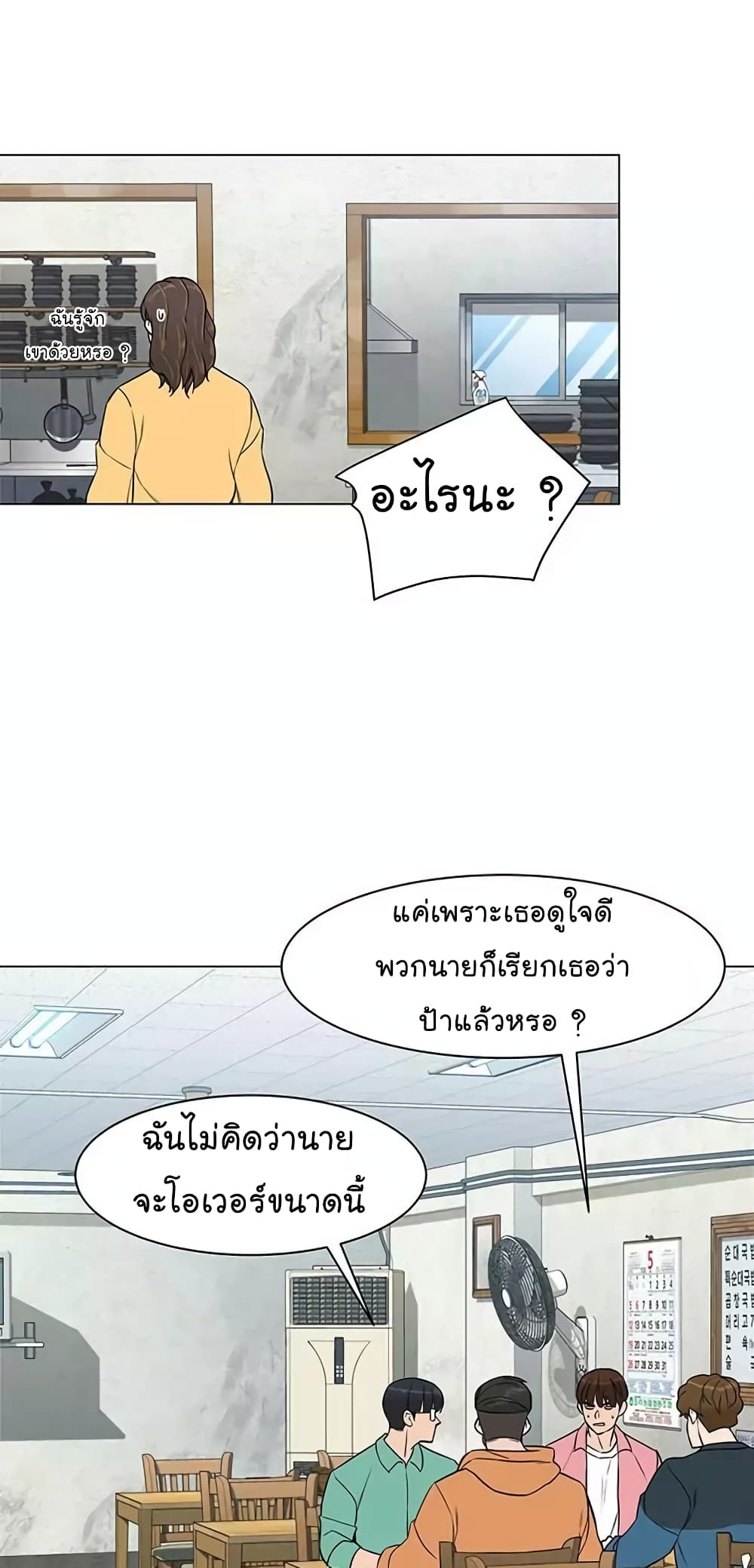 From the Grave and Back ตอนที่ 18 (32)