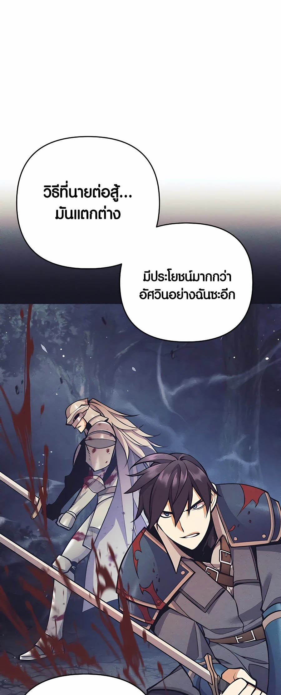 à¸­à¹ˆà¸²à¸™à¸¡à¸±à¸™à¸®à¸§à¸² à¹€à¸£à¸·à¹ˆà¸­à¸‡ Doomed Character Of A Dark Fantasy World 7 06