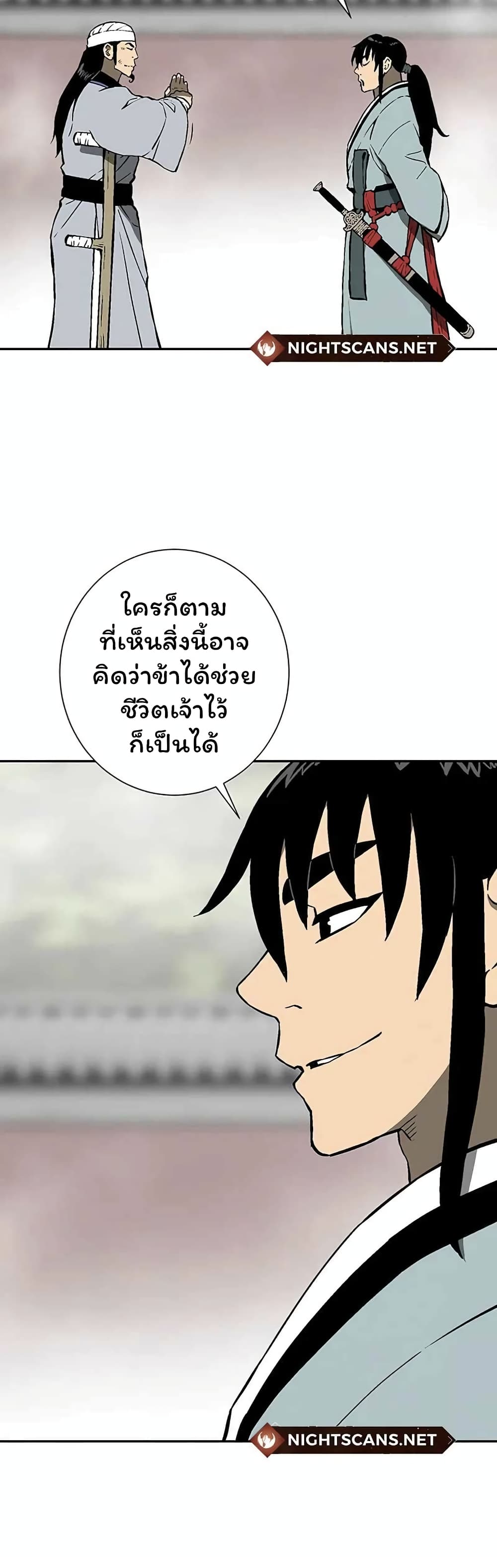 Tales of A Shinning Sword à¸•à¸­à¸™à¸—à¸µà¹ˆ 37 (29)