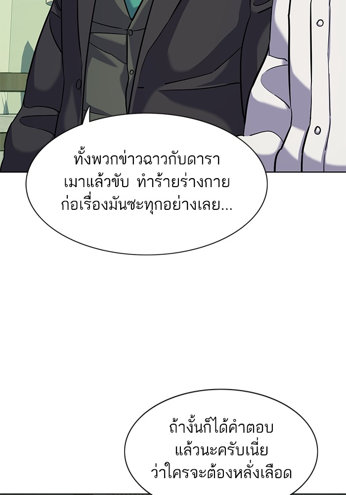 The Chaebeol's Youngest Son ตอนที่ 81 (51)