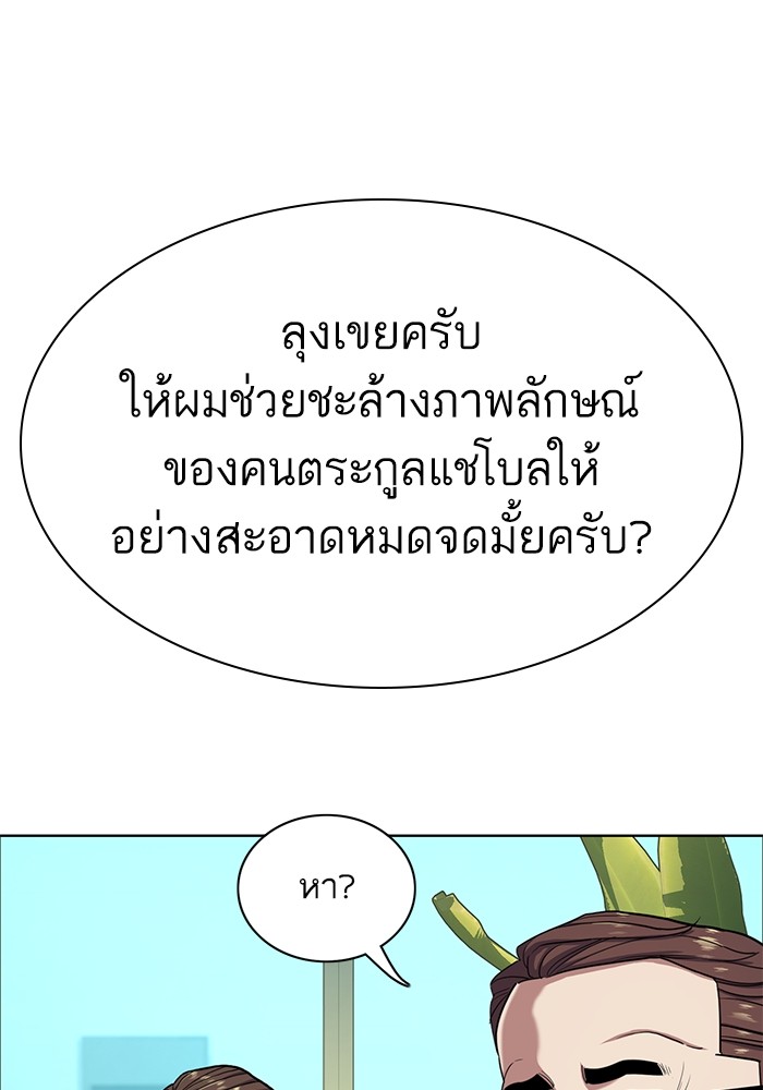The Chaebeol's Youngest Son ตอนที่ 81 (31)