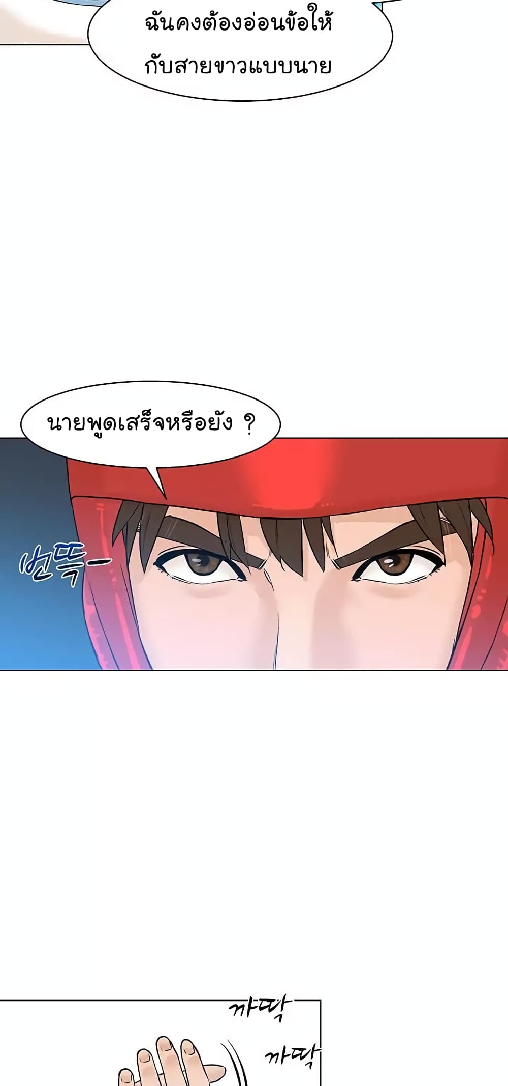 From the Grave and Back ตอนที่ 22 (26)