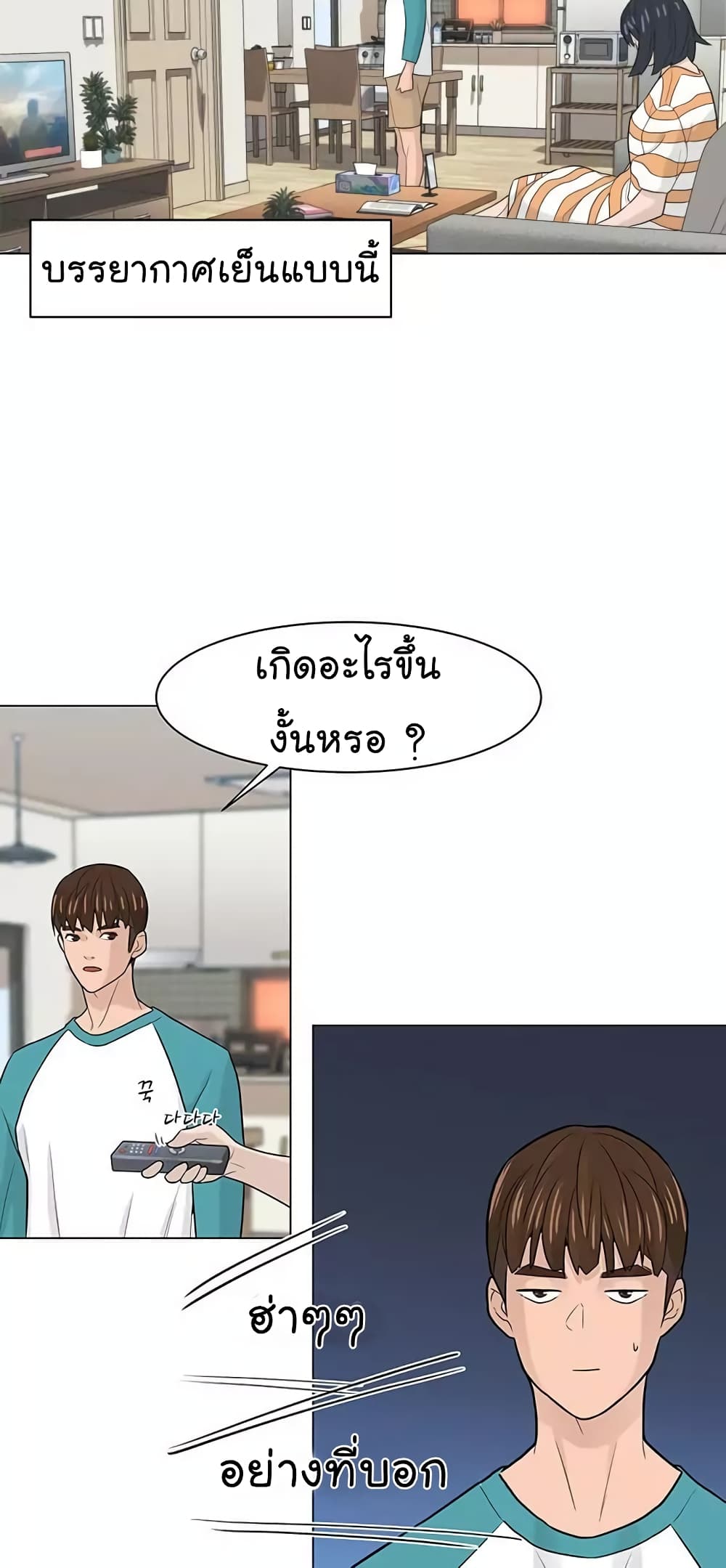 From the Grave and Back ตอนที่ 18 (69)