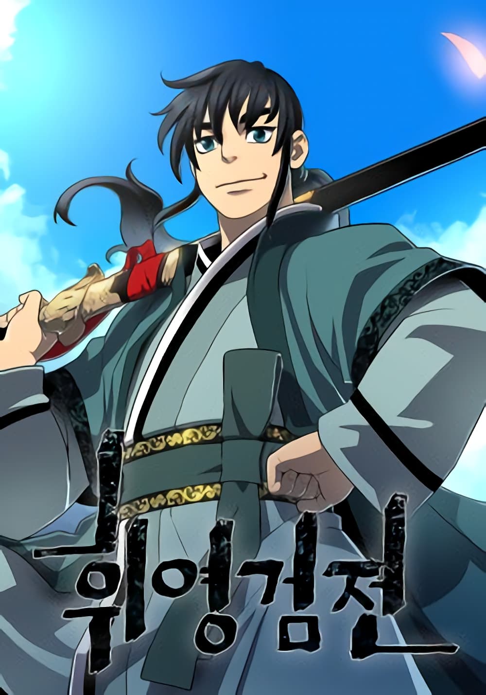 Tales of A Shinning Sword à¸•à¸­à¸™à¸—à¸µà¹ˆ 37 (1)