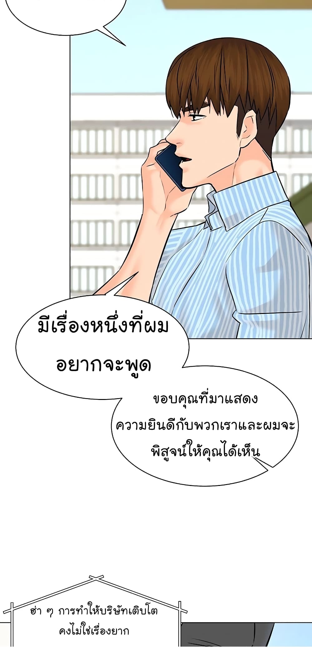 From the Grave and Back ตอนที่ 112 (59)