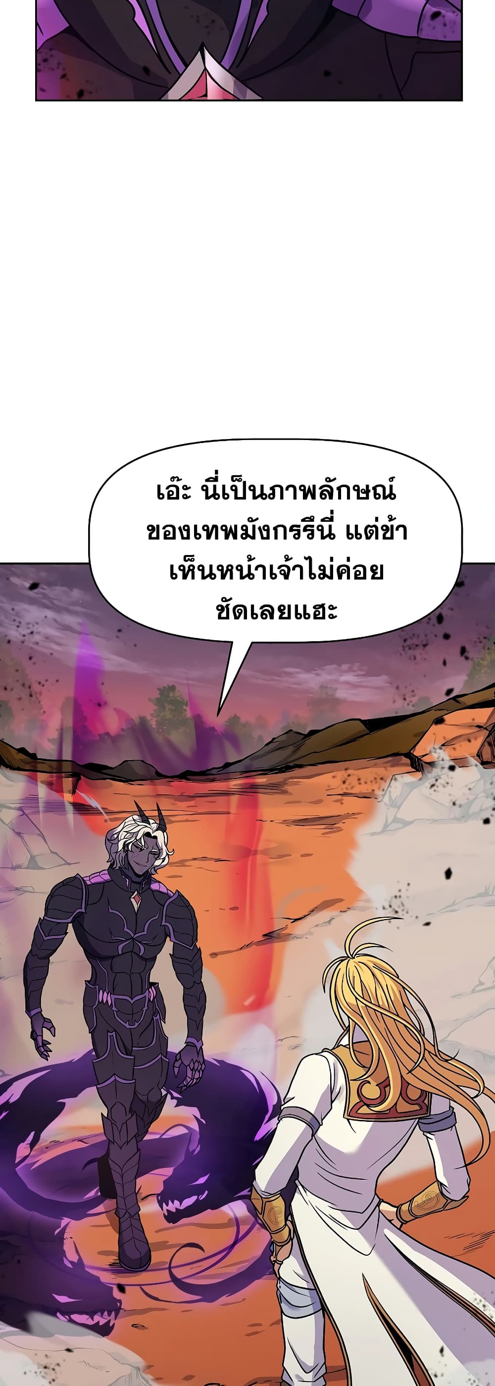 The 10th Class Lout of the Knight Family ตอนที่ 1 (42)