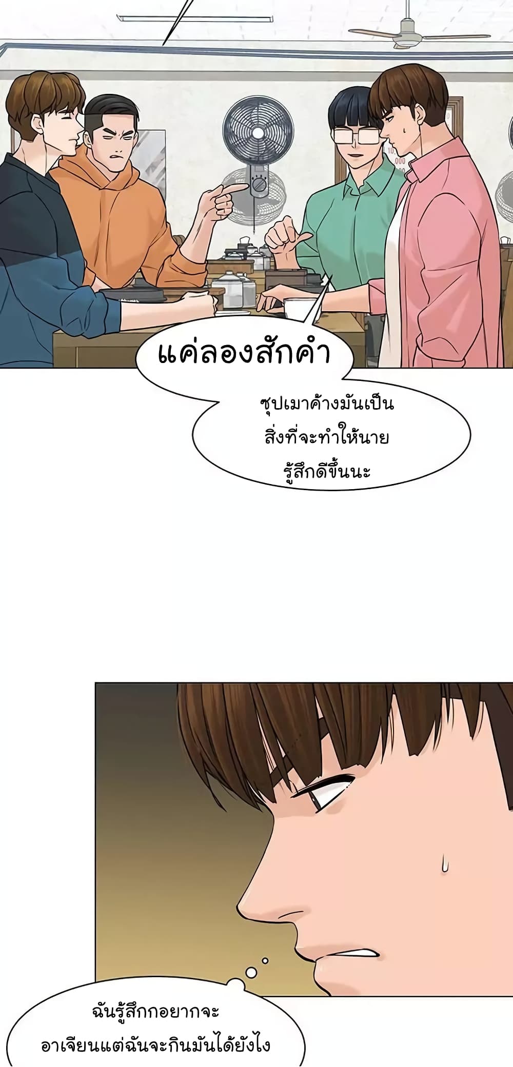 From the Grave and Back ตอนที่ 18 (39)