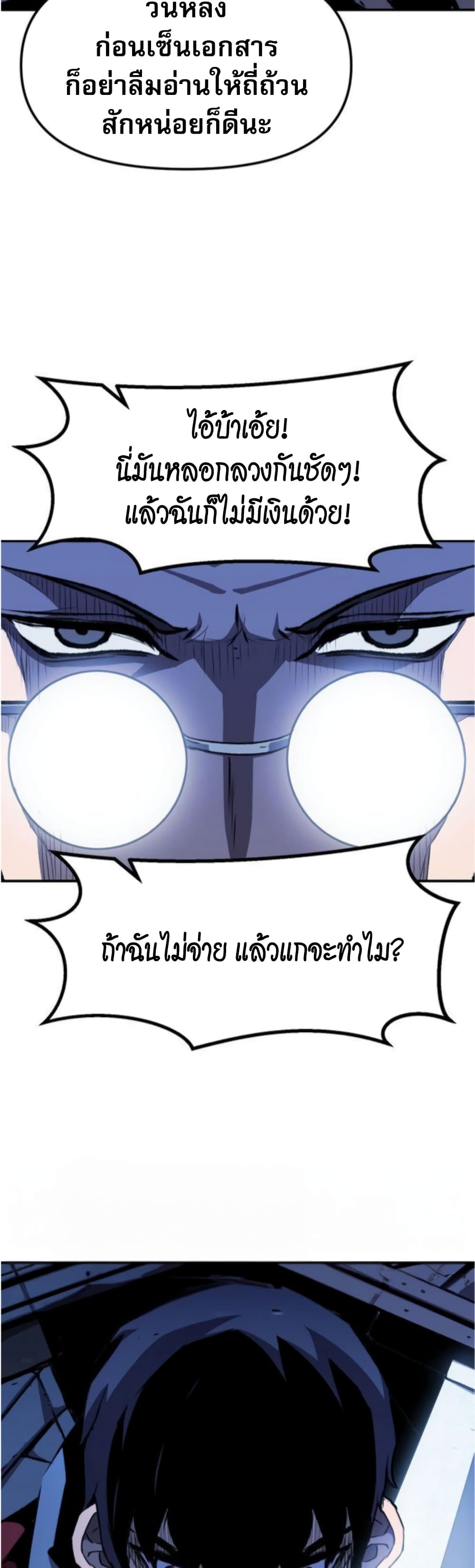 I Have Become A Time Limited Knight à¸•à¸­à¸™à¸—à¸µà¹ˆ 2 (72)