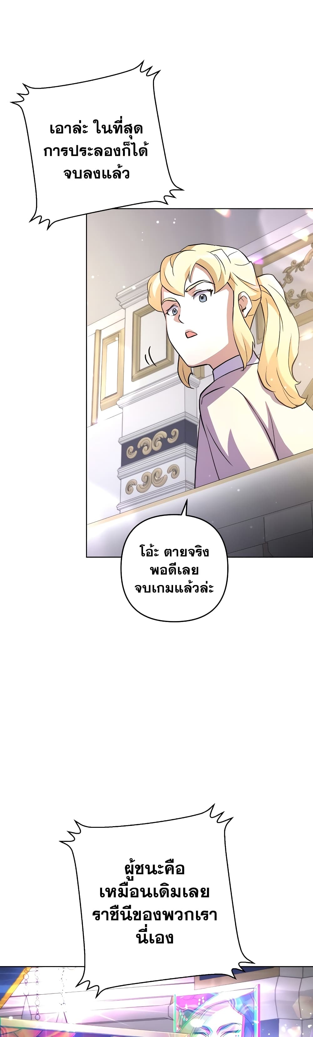 Surviving in an Action Manhwa ตอนที่ 15 (37)