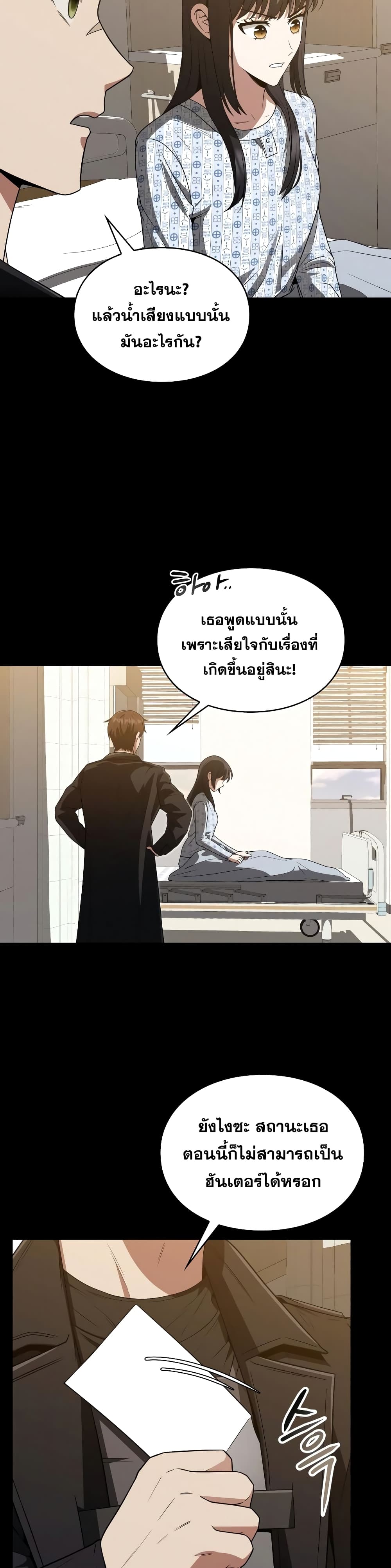 Clever Cleaning Life Of The Returned Genius Hunter ตอนที่ 6 (15)