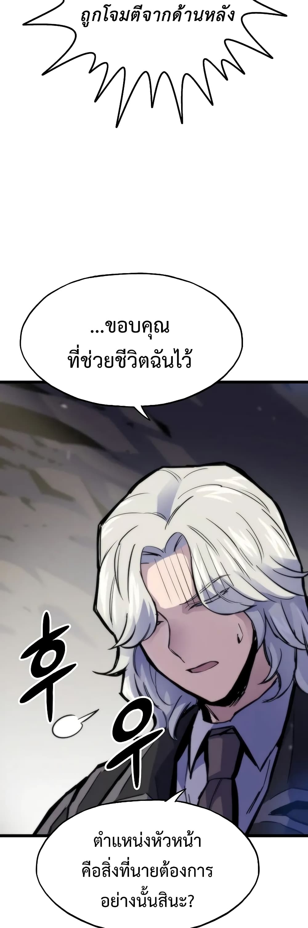 Past Life Returner ตอนที่ 46 (55)